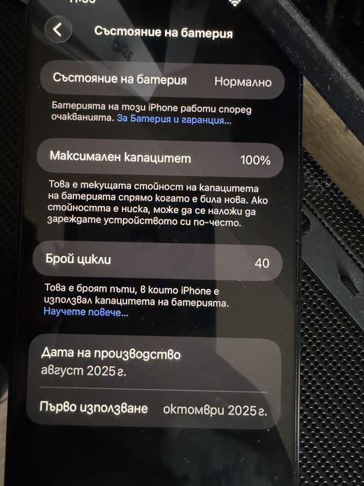 iPhone 17 Air Black 256gb