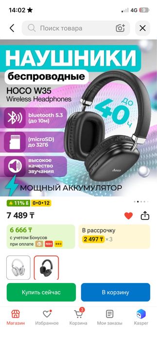 Безпроводные наушники от Hoco