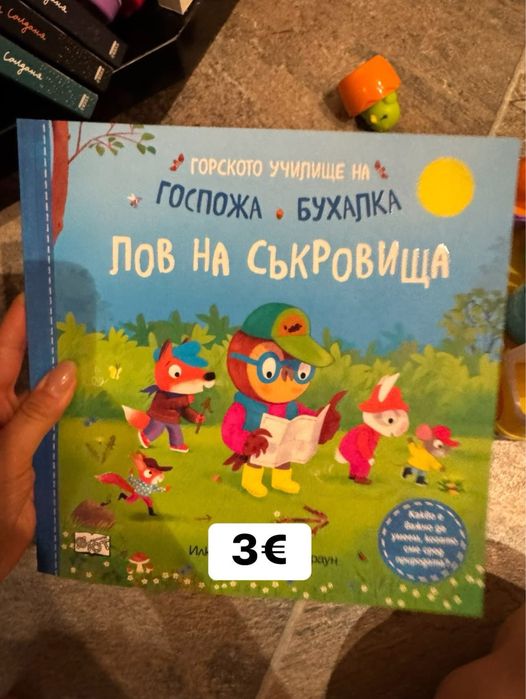 Детски книжки в отлично състояние