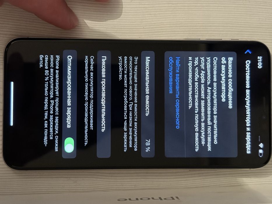 iPhone XS MAX 512гб