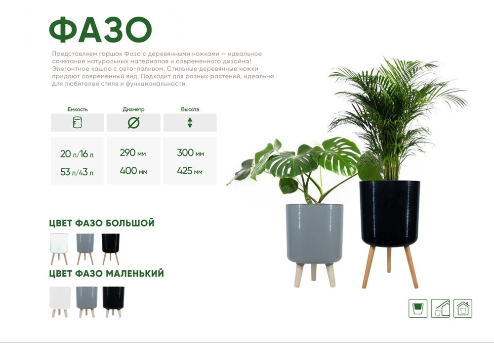 Гул тувак/горшок для цветов/кашпо