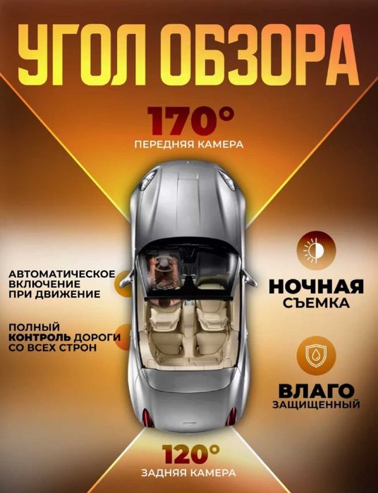 Видеорегистратор для автомобиля