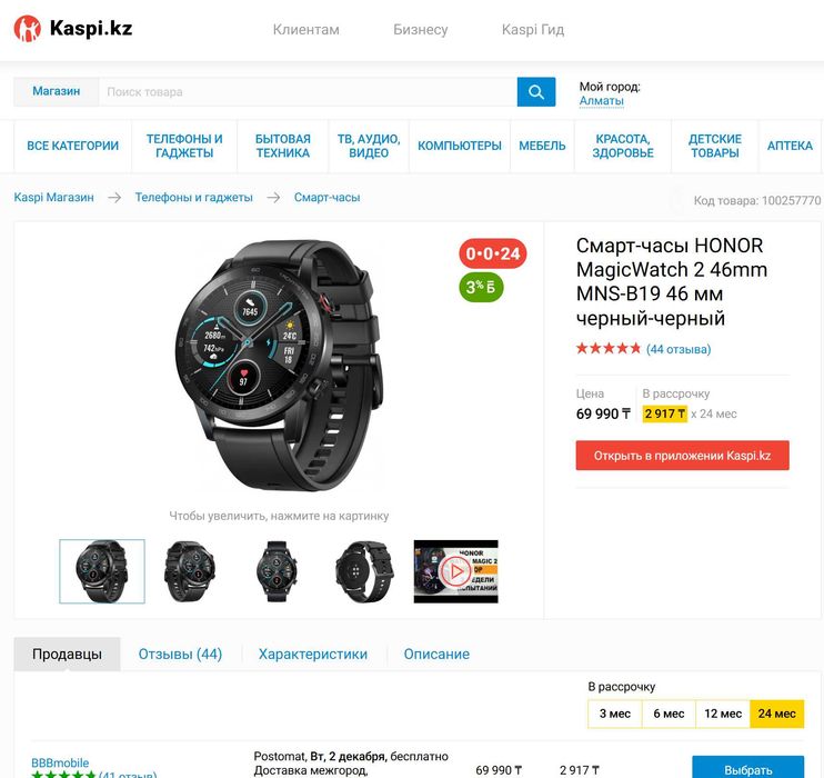 Huawei Honor Magic Watch 2 (46 мм) Смарт Часы Обмен