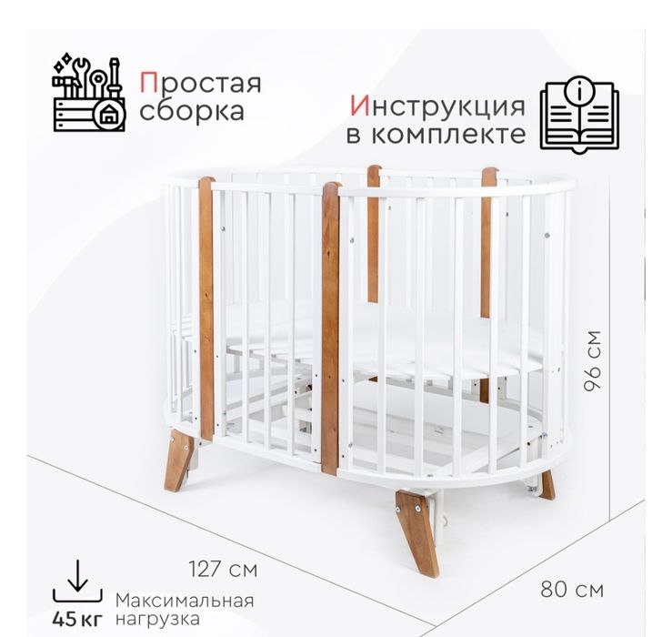 Продам кроватку трансформер