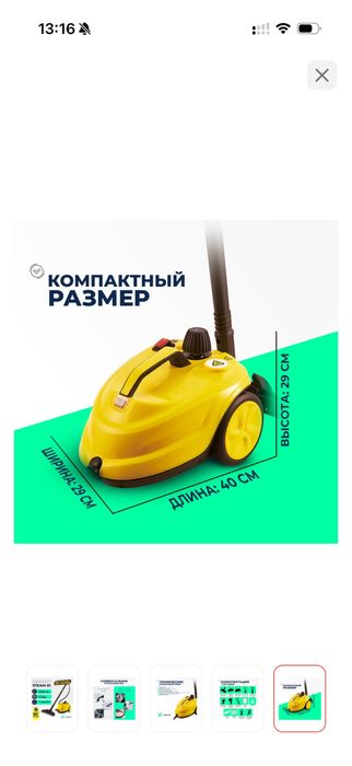 Пароочиститель menox