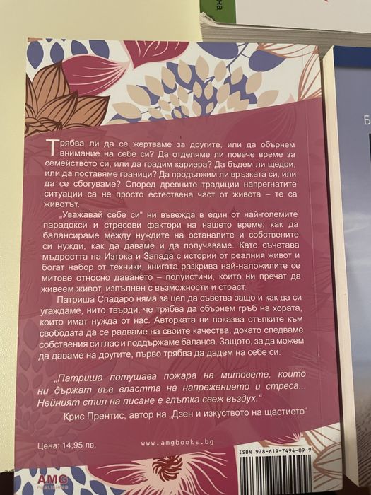 Книги за личностно развитие