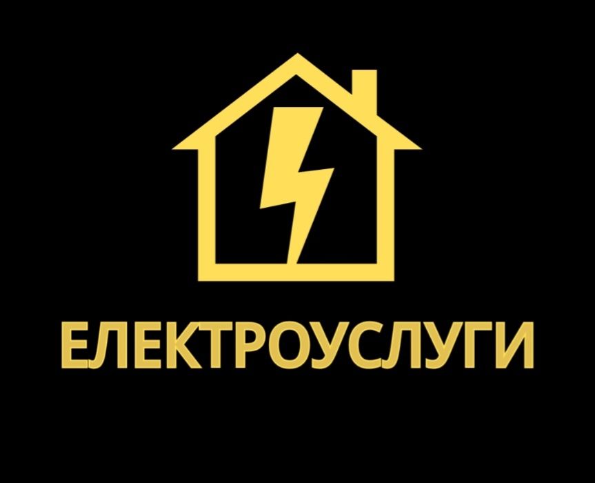 Електротехнически услуги