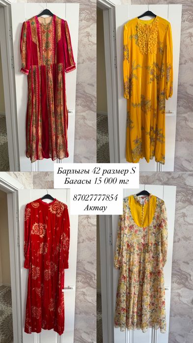 Койлек, кажекей,