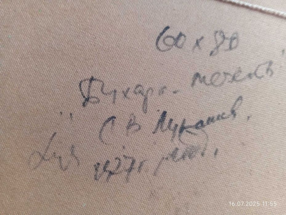 Картина антиквар