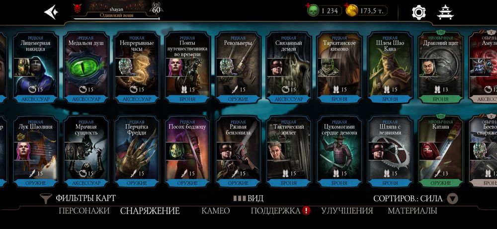 Аккаунт Mortal kombat mobile
