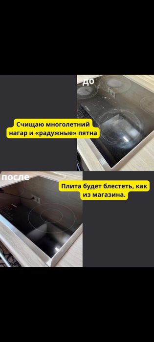 Полировка и очистка плиты