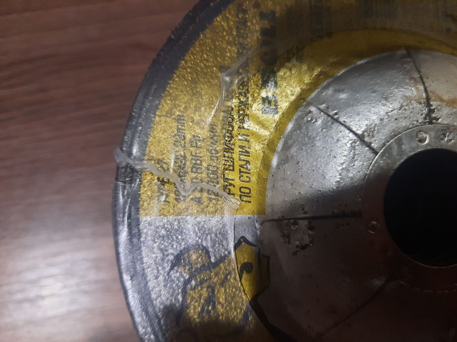 Круг шлифовальный