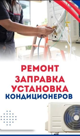 Антибактериальная чистка сплит систем