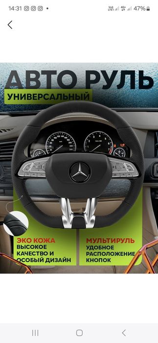 Arzon mers rul sotiladi