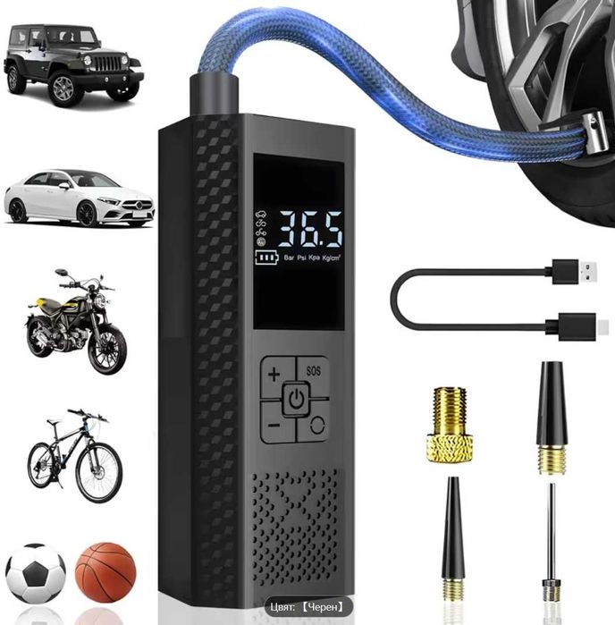 Преносим въздушен компресор за гуми, 150 PSI помпа за автомобилни гуми, мотоциклети, велосипеди
