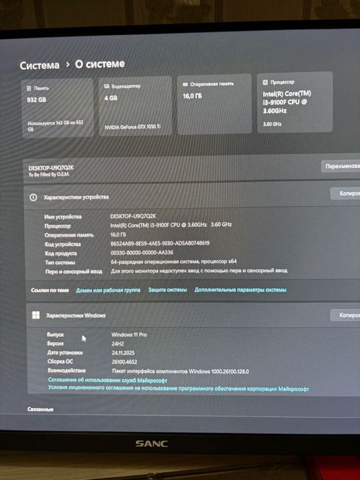 Игровой компьютер