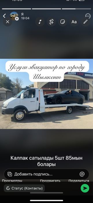 Услуги эвакуатор шымкент портал