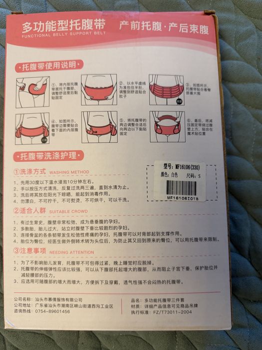 Бандаж для беременных