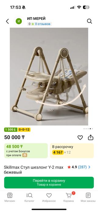 Новый стульчик для кормления