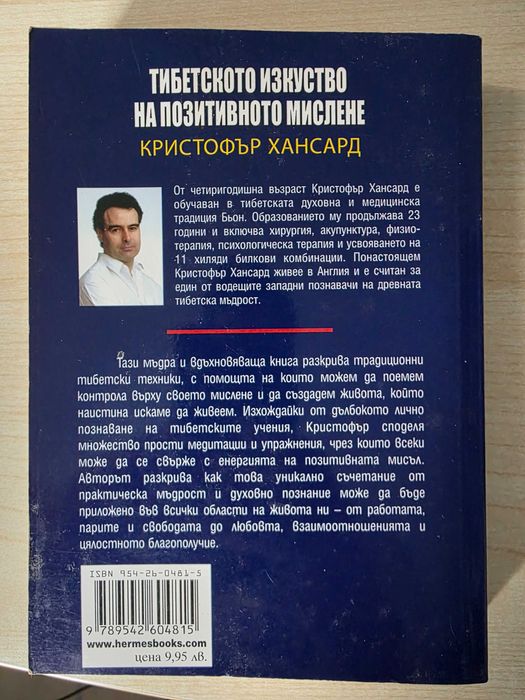 Книги за усъвършенстване и духовно развитие