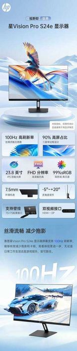 HP Pavilion Vision Pro S24e 24-inch Monitor