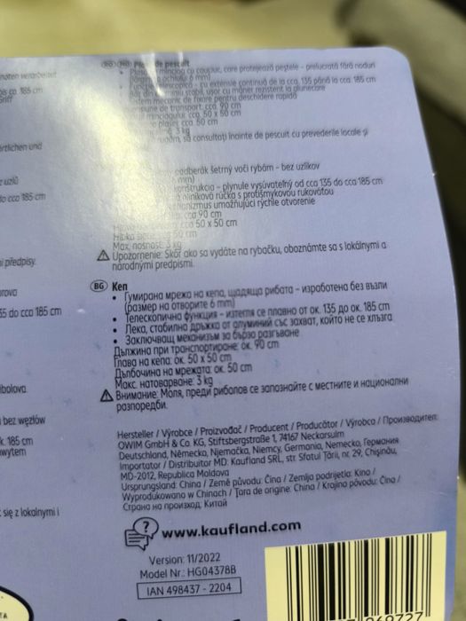 Телескопичен кеп за риболов