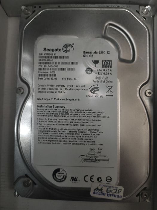 Жёсткий диск 500 mb