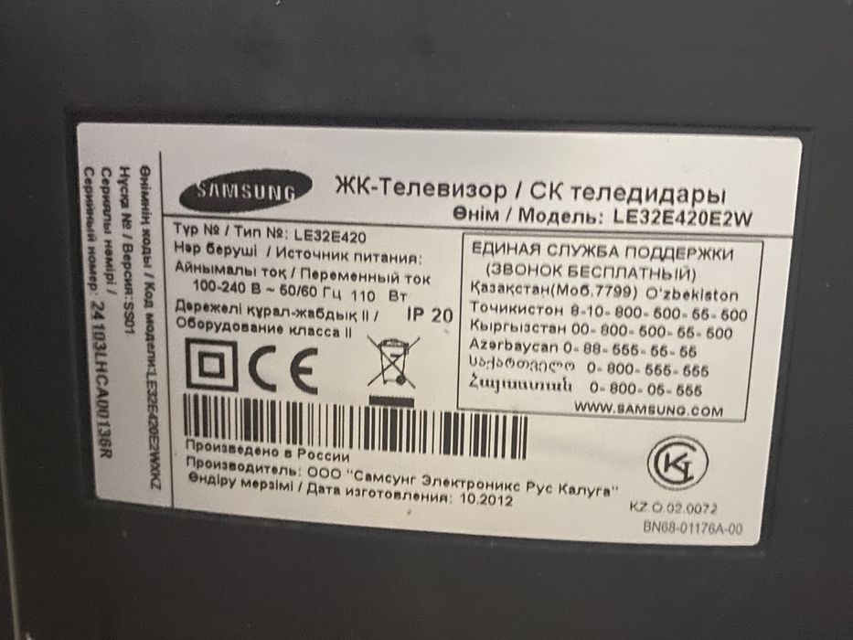 телевизор самсунг