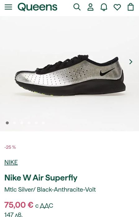 Нови маратонки Nike