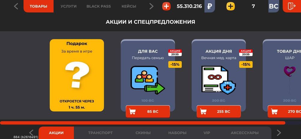 Продам блек раша аккаунт