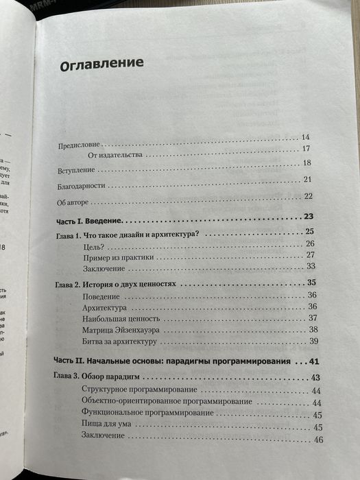 Чистая архитектура Роберт Мартин