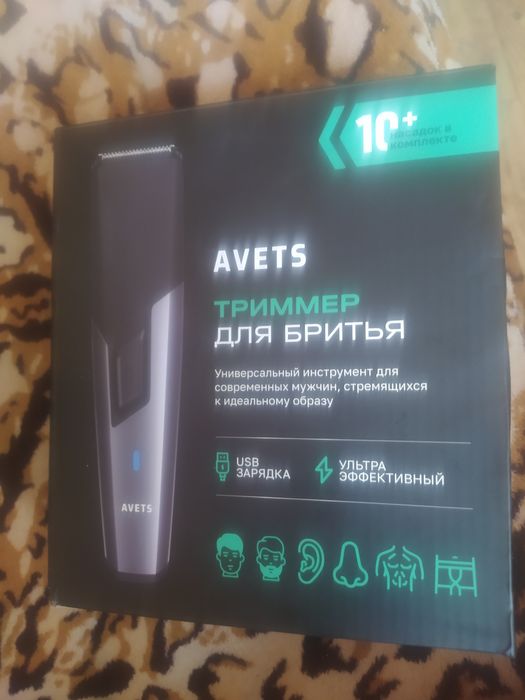 Электро бритва новая