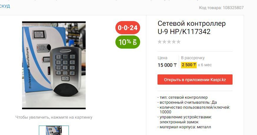 Продам сетевой контроллер новый