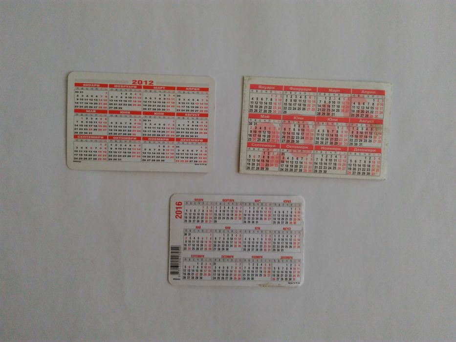 Календарчета детски - колекция от 1991 г. до 2016 г.