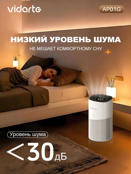 Очиститель воздуха Dreame AP01G с гарантией 1 год + доставка на дом.