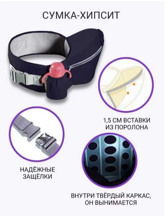 Эргорюкзак!!! кенгуру!!! переноска!!! хипсит!!!