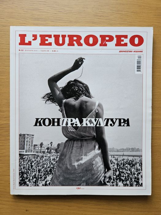 Списания L'europeo