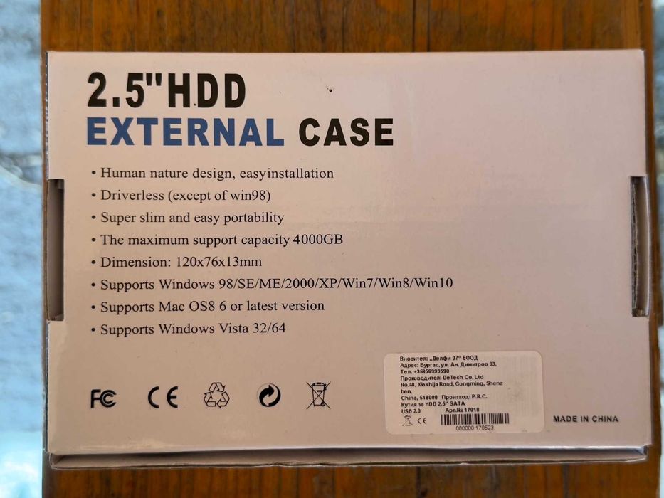 Чисто нова кутия за външен хард диск 2.5 USB 3.0