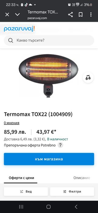 Печка за стена - чисто нова с 24м гаранция