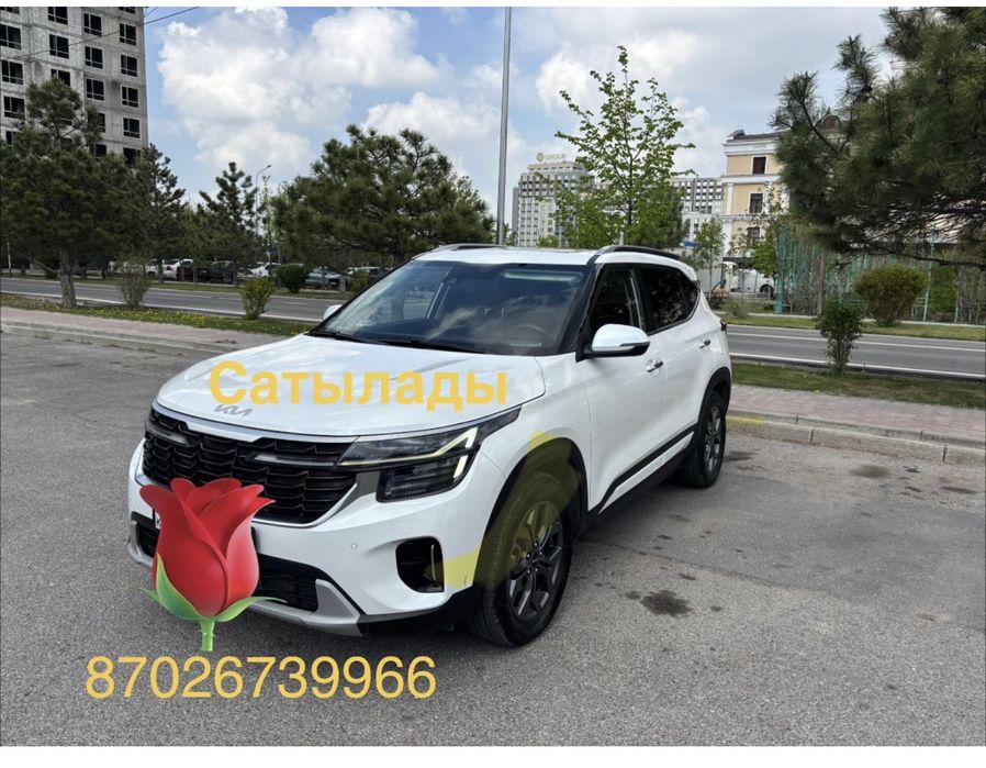 KIA SELTOS сатылады