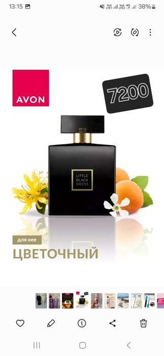 Подарочные наборы Avon