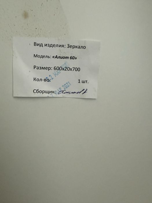 Продам зеркало для ванной