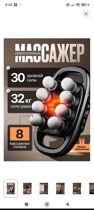 продам массажер ...