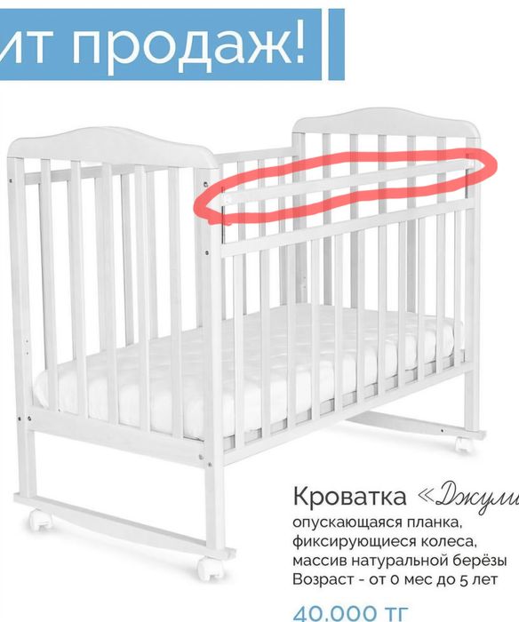 Детская кроватка