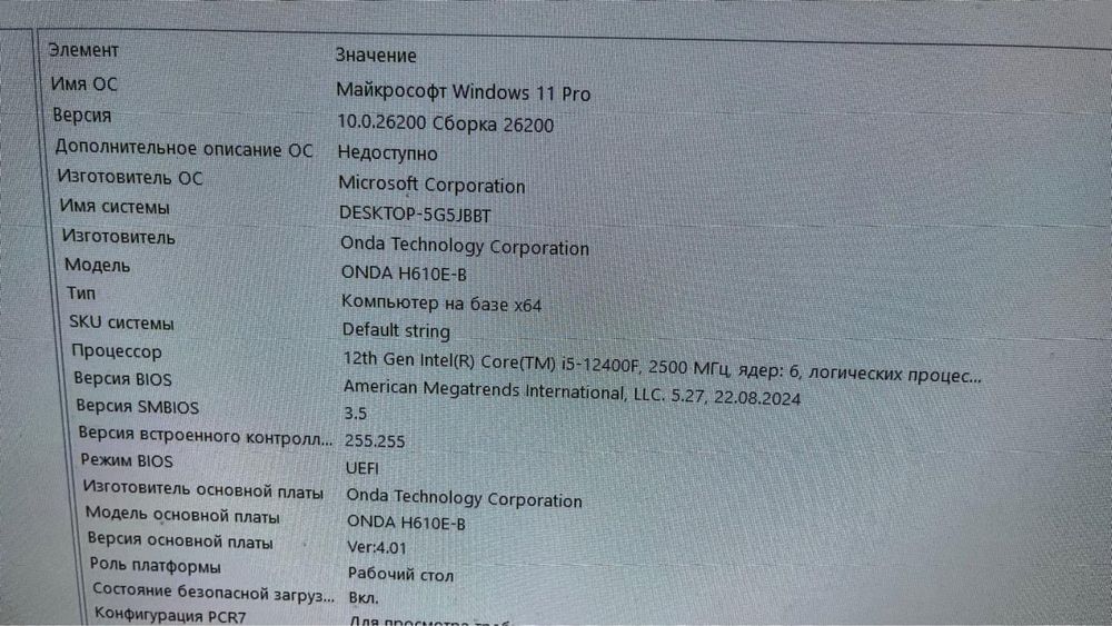 Продам игровой пк