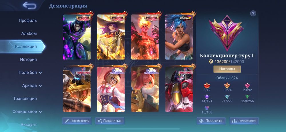 Акк mobile legends