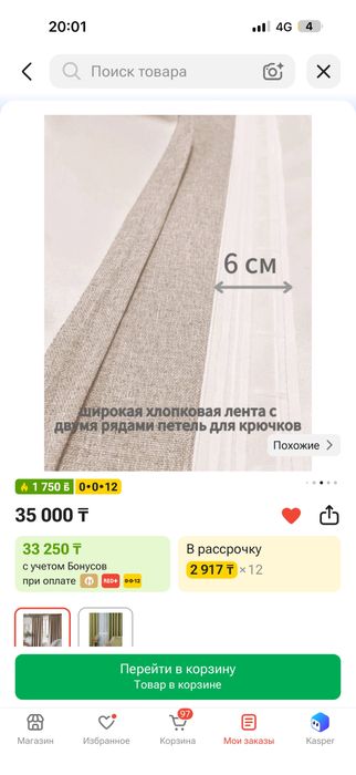 Продам шторы Лен блекаут две пары