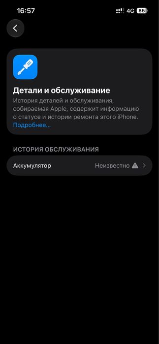 Обмен айфон 13 в идеальном состоянии