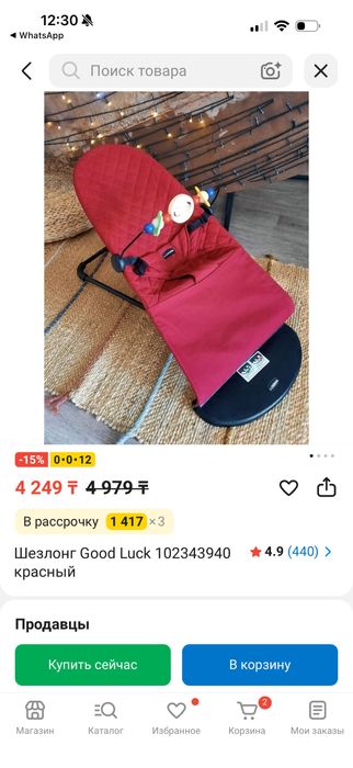 Шезлонг детский