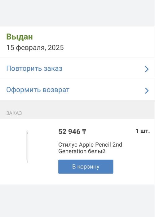 iPad Air 2022 (5-gen) Wi-Fi 256